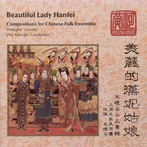 The Beautiful Lady Hanfei