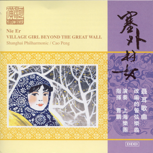 NIE: Village Girl Beyond the Great Wall