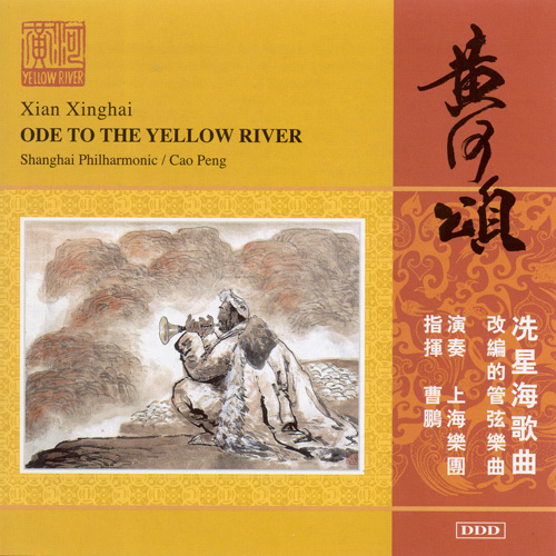 Lamentation to the Yellow River