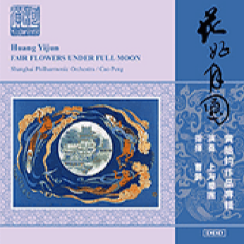 North Anhui Suite: Flower-Drum Tune