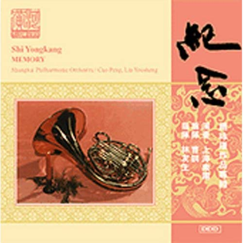 SHI, Y.: Symphony No. 1 / Horn Concerto, 'Memory'