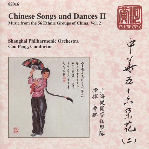 CHINA Chinese Songs and Dances, Vol. 2