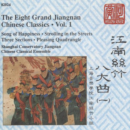 CHINA Jiangnan Classics, Vol. 1