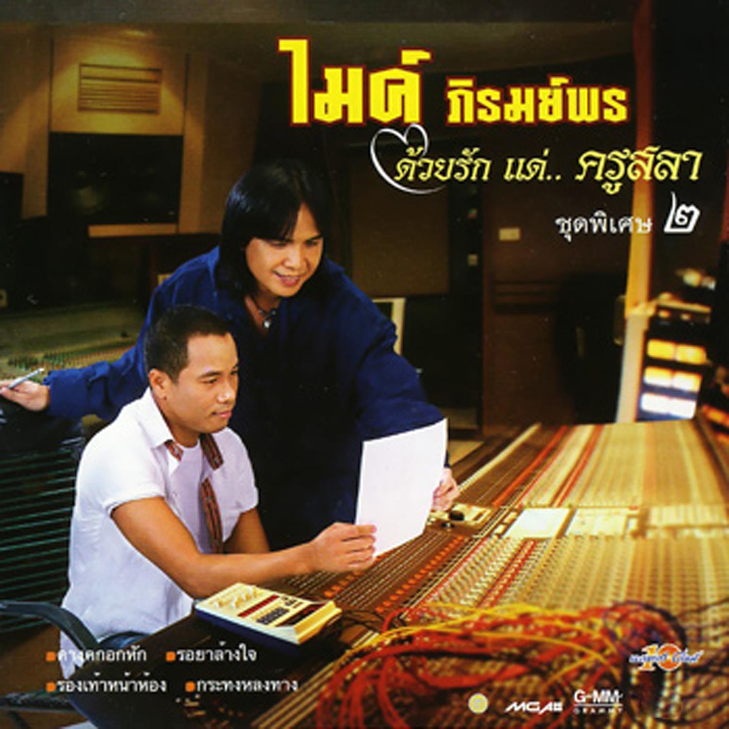 คางคกอกหัก