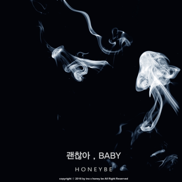 괜찮아,BABY