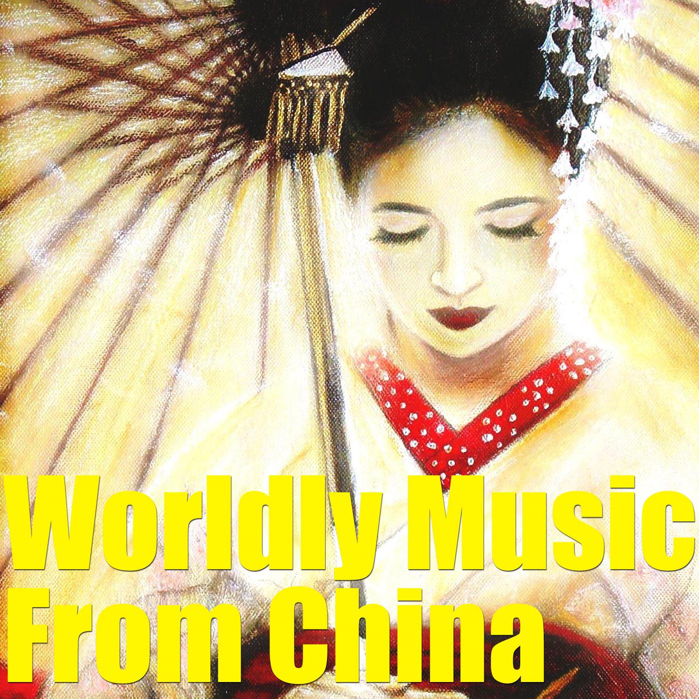 Worldly Music From China, Vol. 1