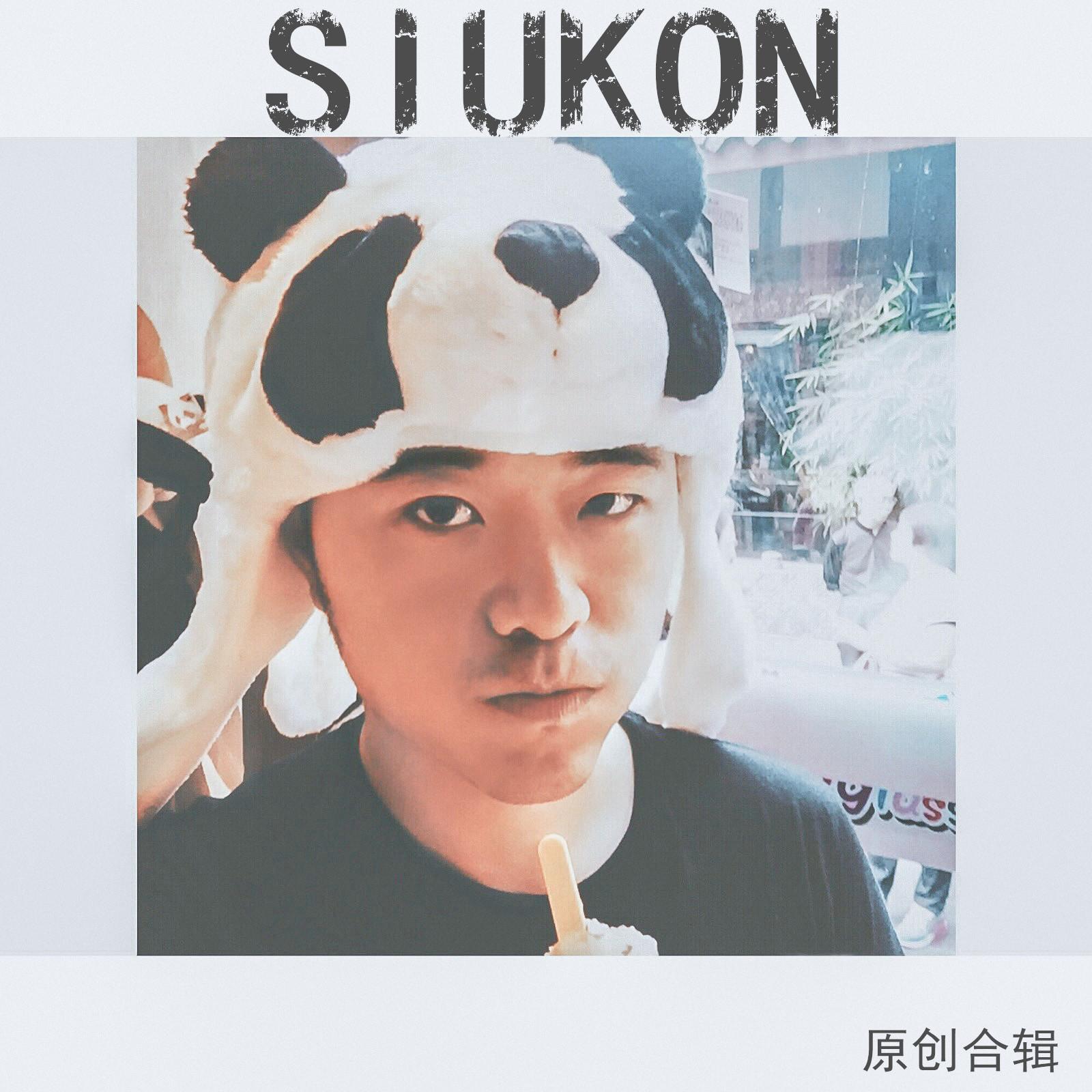 siukon - 可惜你不在demo