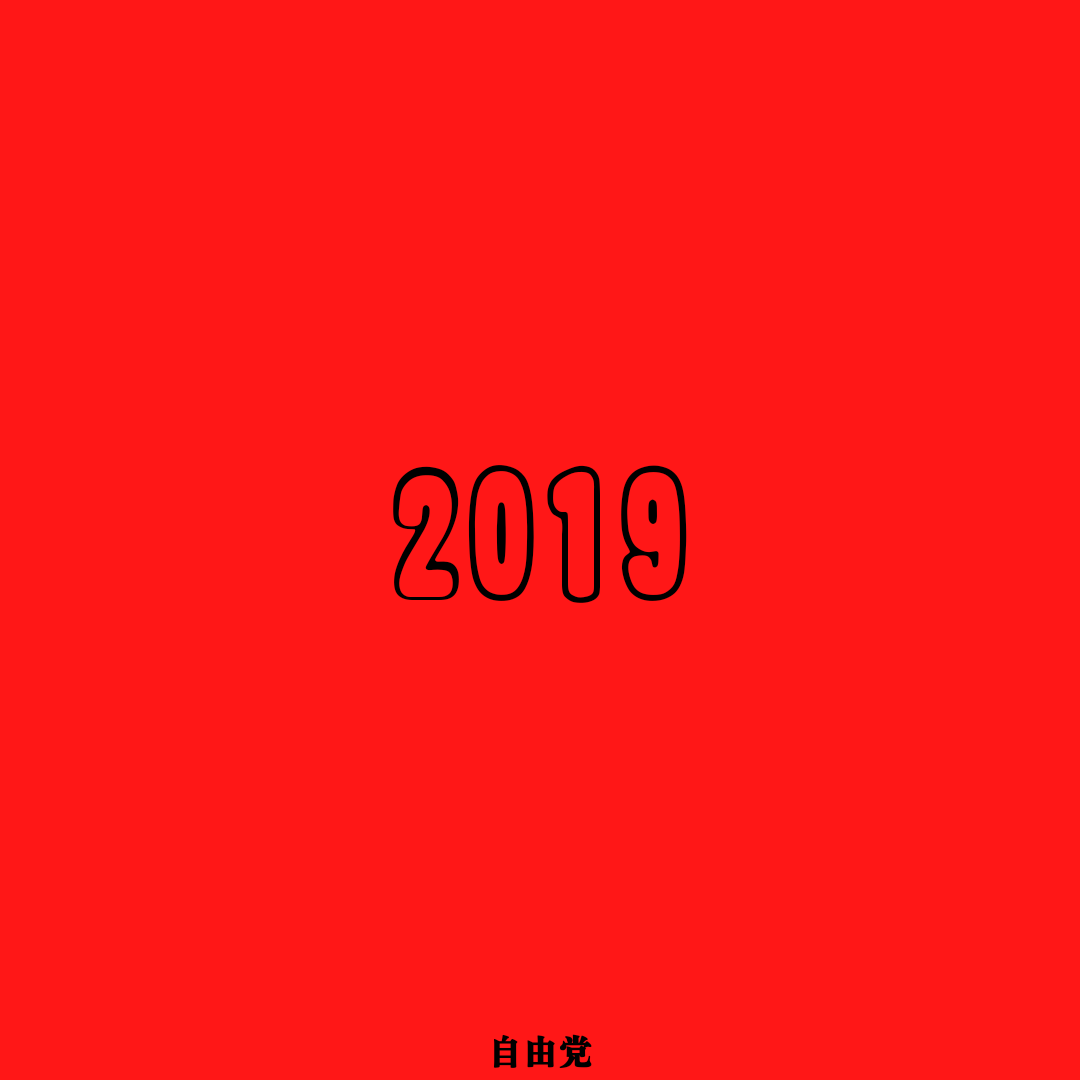 2019