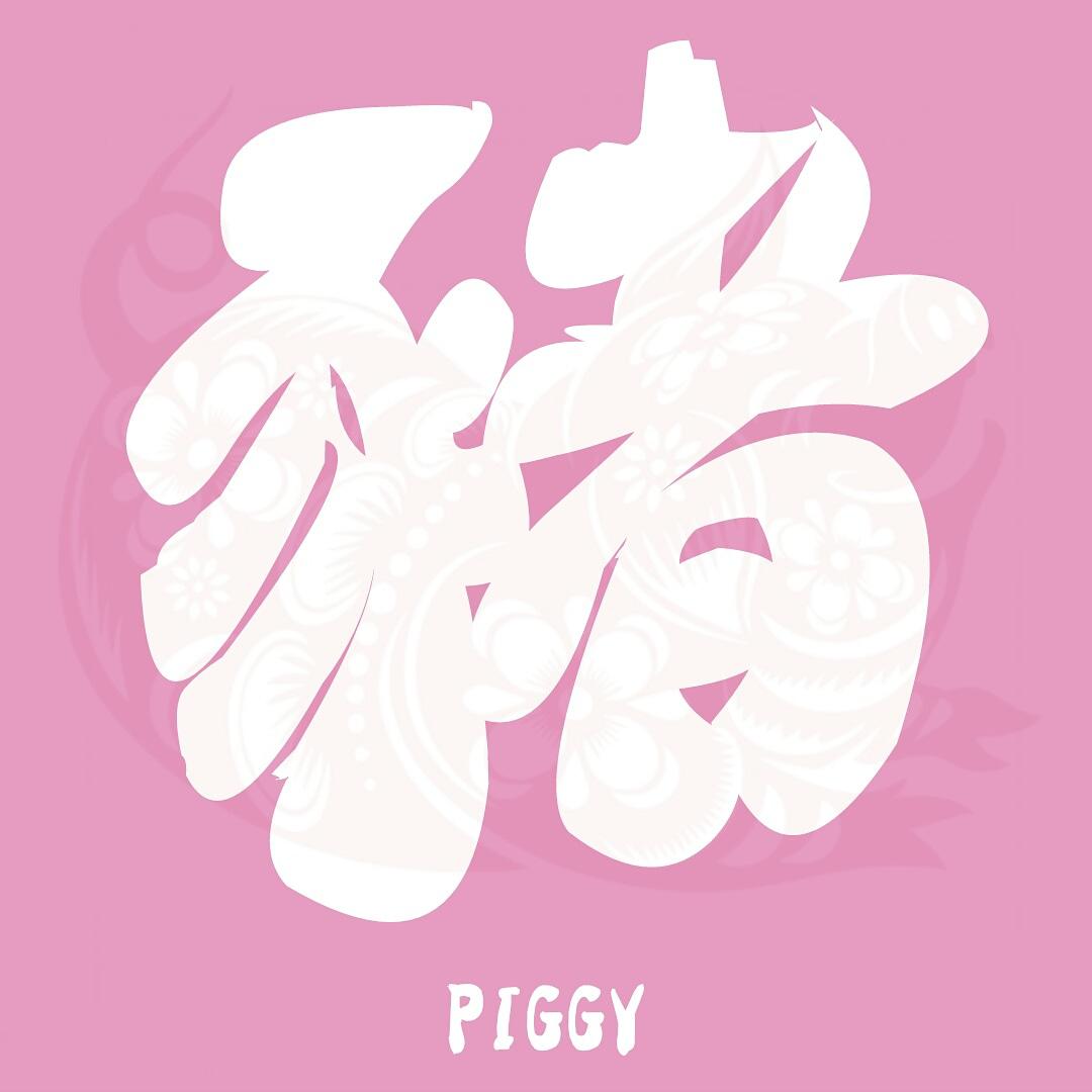 PIGGY