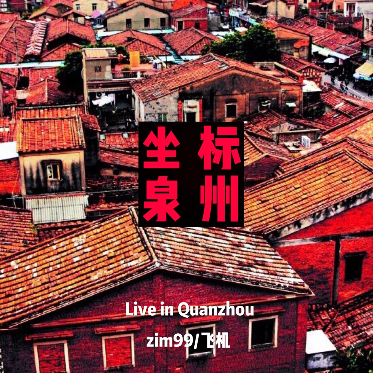 Live in Quanzhou