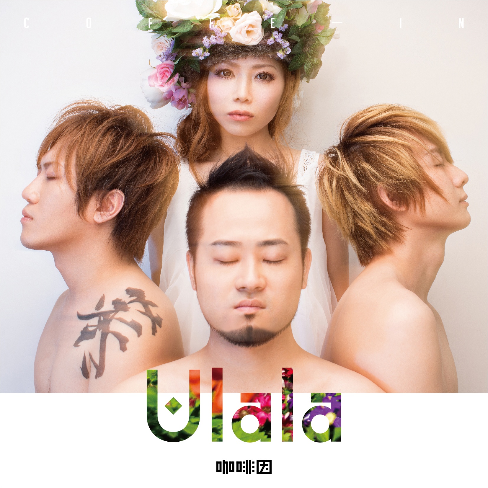 Ulala