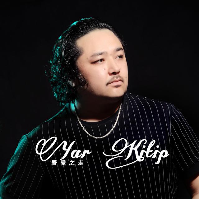 Yar Kitip/吾爱之走