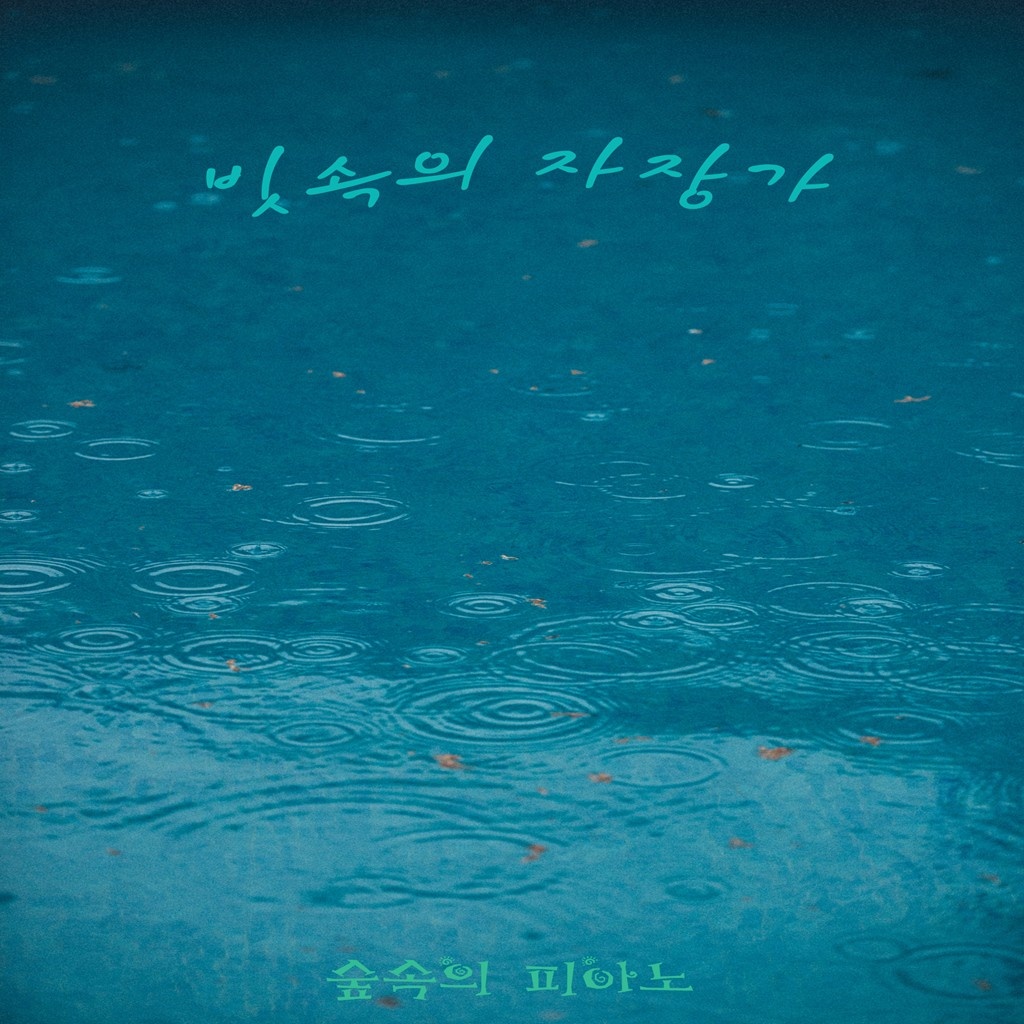 자장가 프로젝트 Vol. 1 (아기, 수면, 불면증, 태교, 동요, 힐링, 평온, 명상)