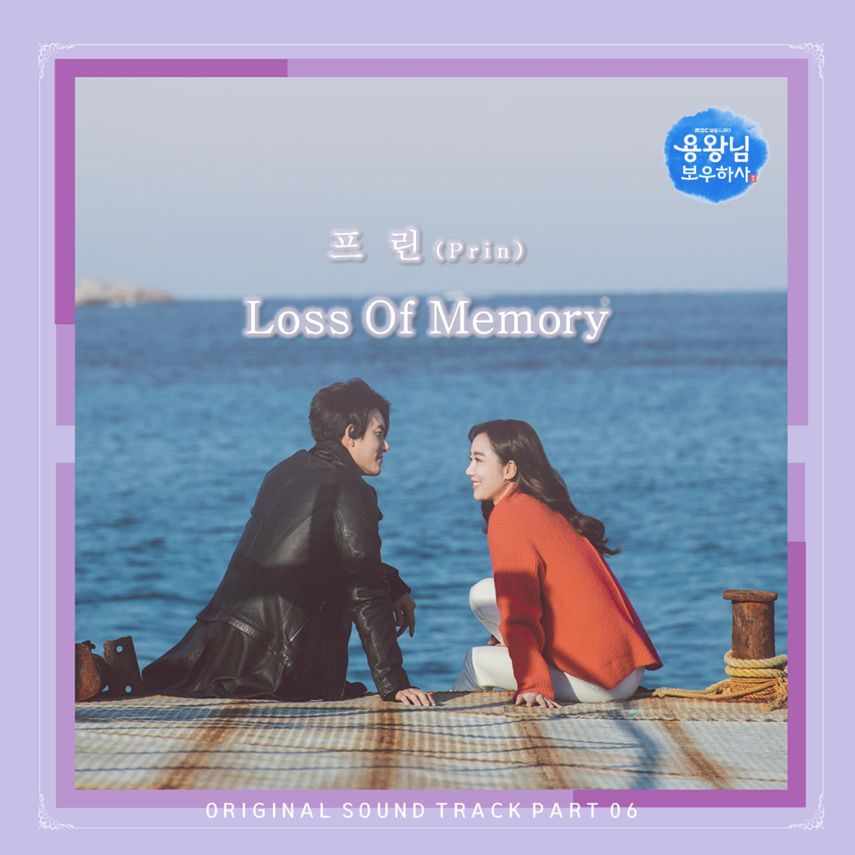 Loss Of Memory