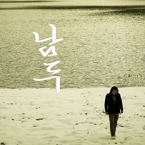 아무 이유 없어 (Single)