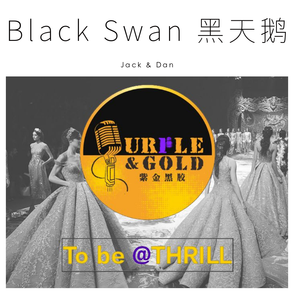 PNG - 黑天鹅 Black Swan