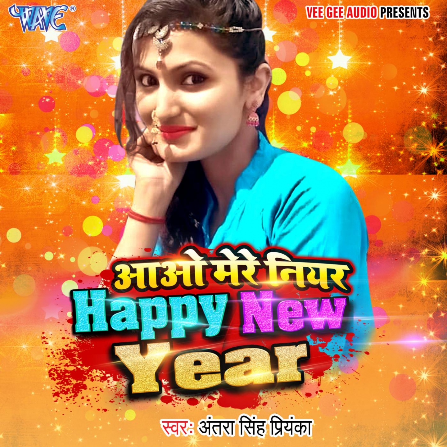 Aao Mere Near Happy New Year