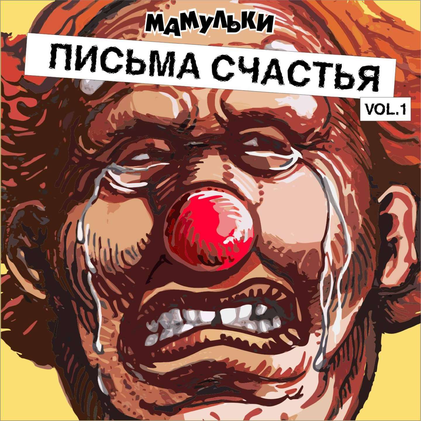 Письма счастья