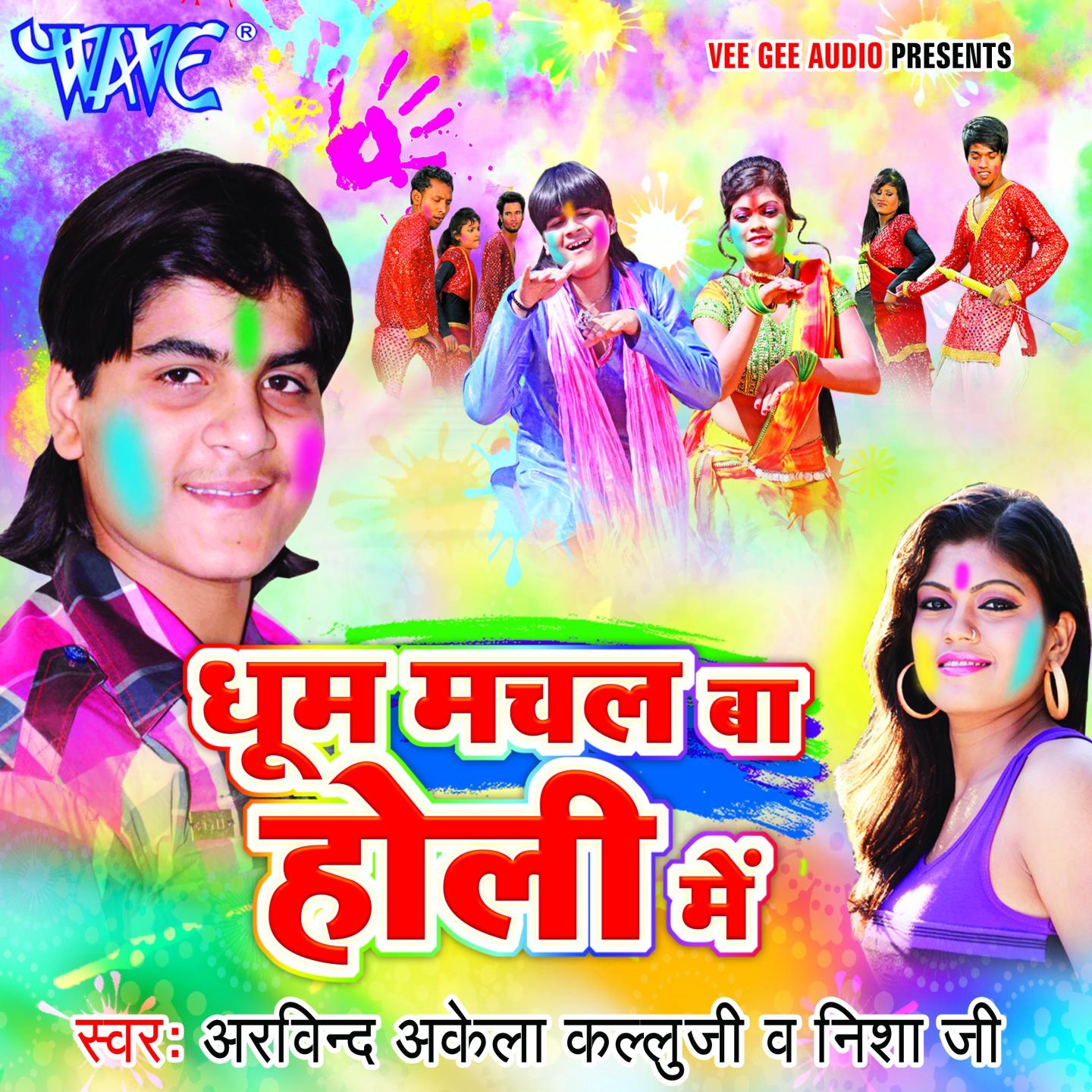 Holi Dance