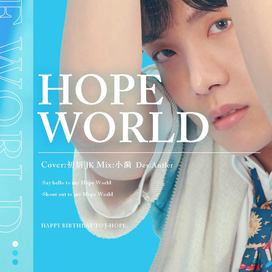 Hope World-郑号锡庆生