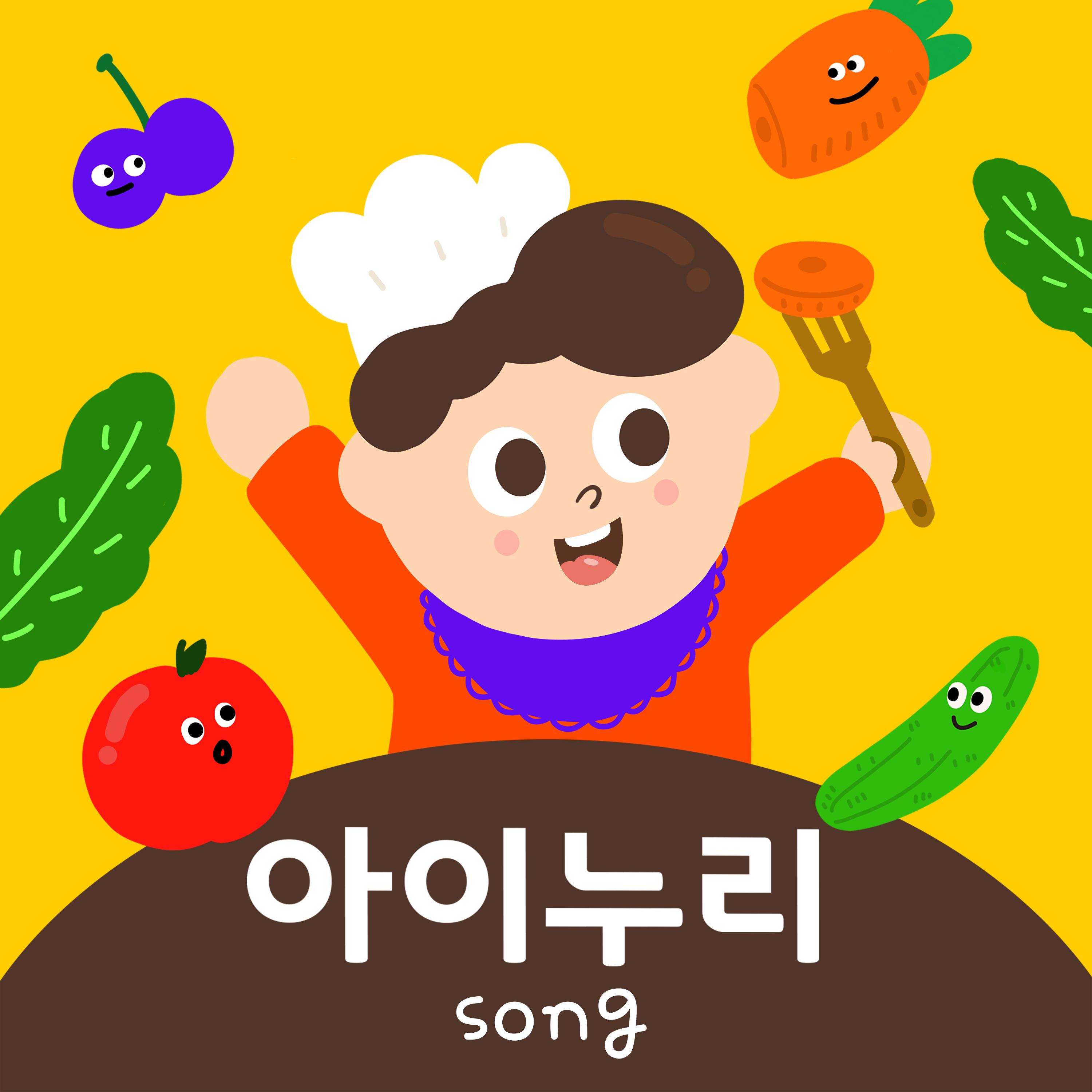 아이누리song