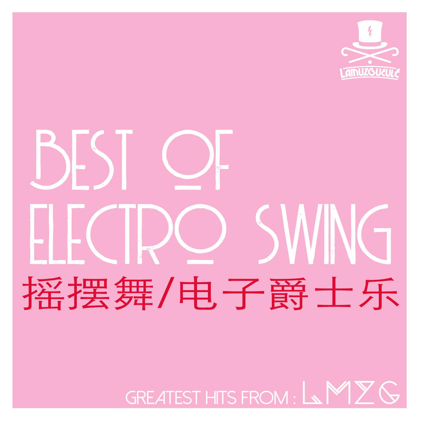 Electro Swing / 摇摆舞/电子爵士乐 / Best Of LMZG - Lamuzgueule