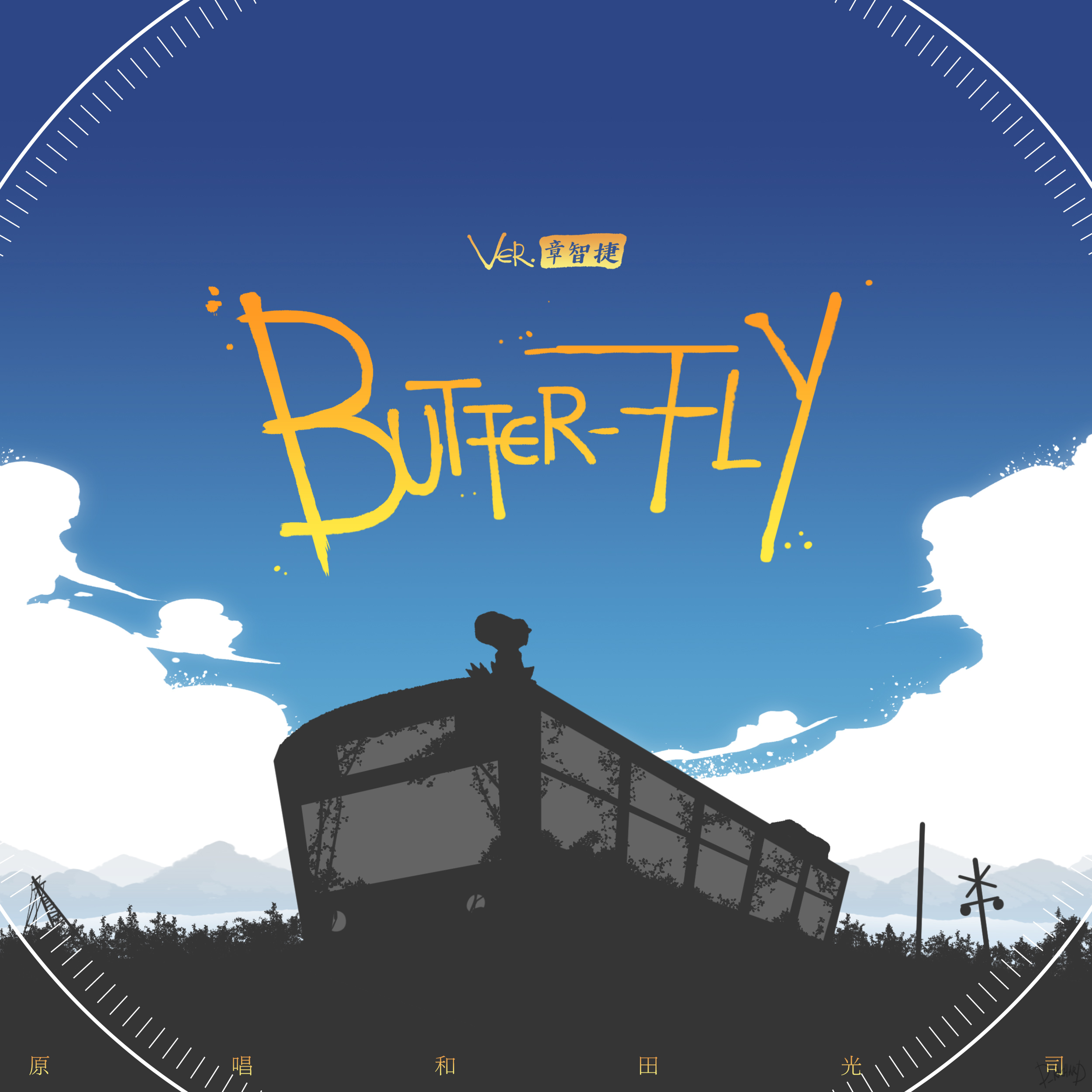 Butter-Fly