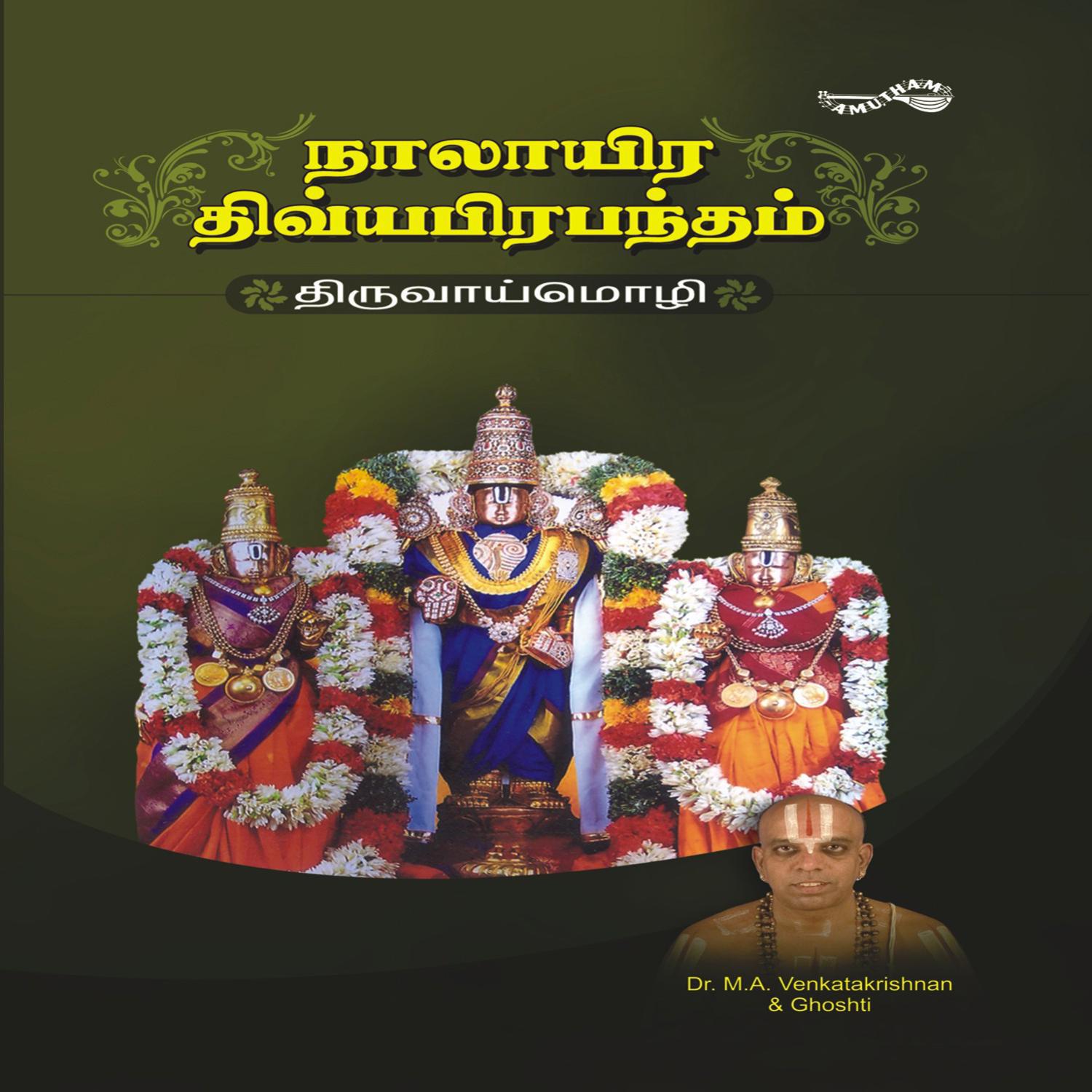 Thiruvaimozhi- Patham Pathu