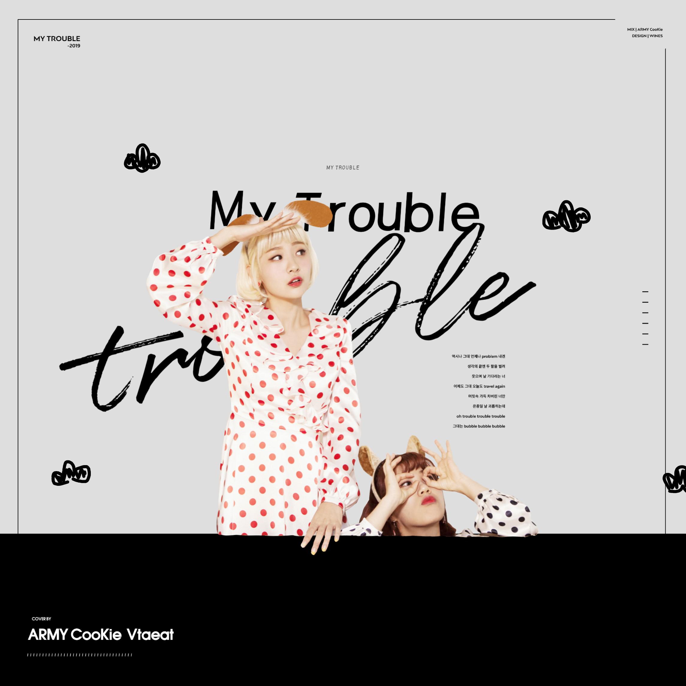 My Trouble