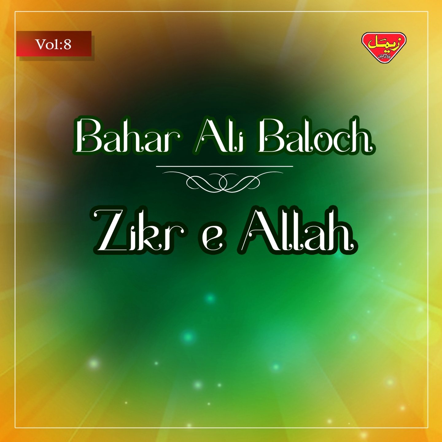 Zikr E Allah