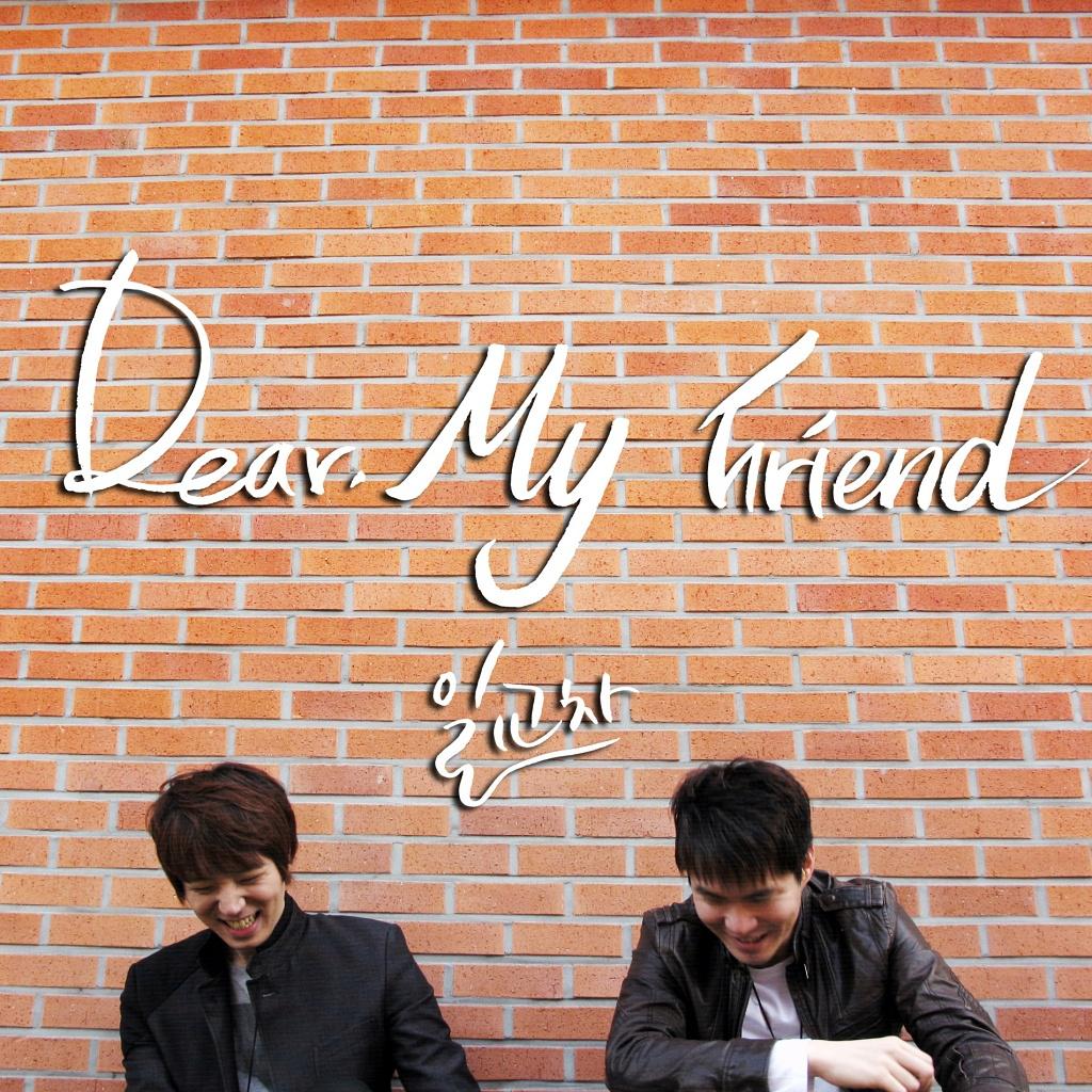 Dear, My Friend