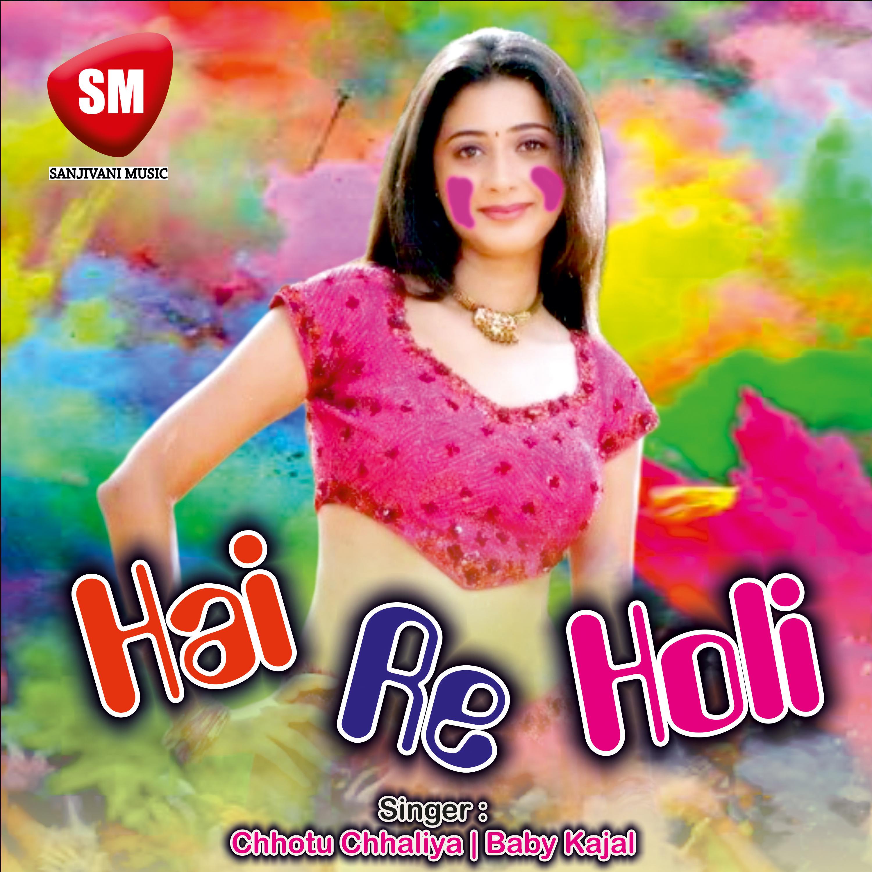 Hai Re Holi