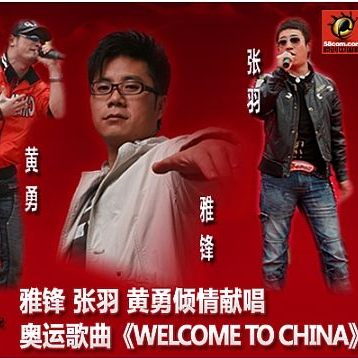 welcome to china