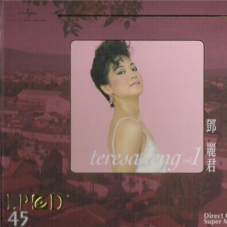 邓丽君(Lpcd45) Vol.1