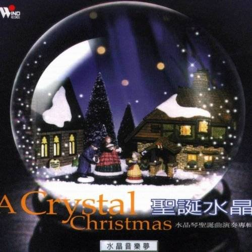 Jingle-Bell Rock(伴奏)