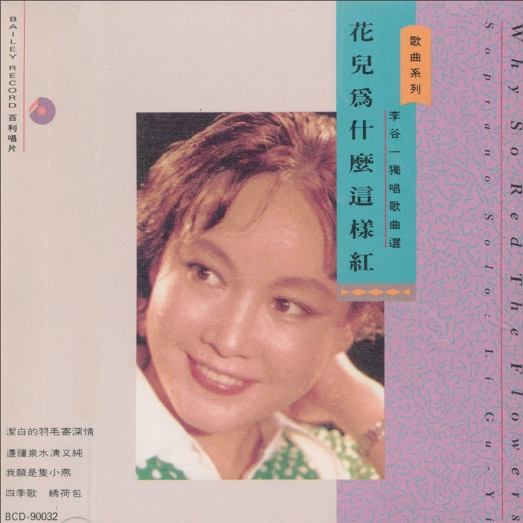 天涯歌女