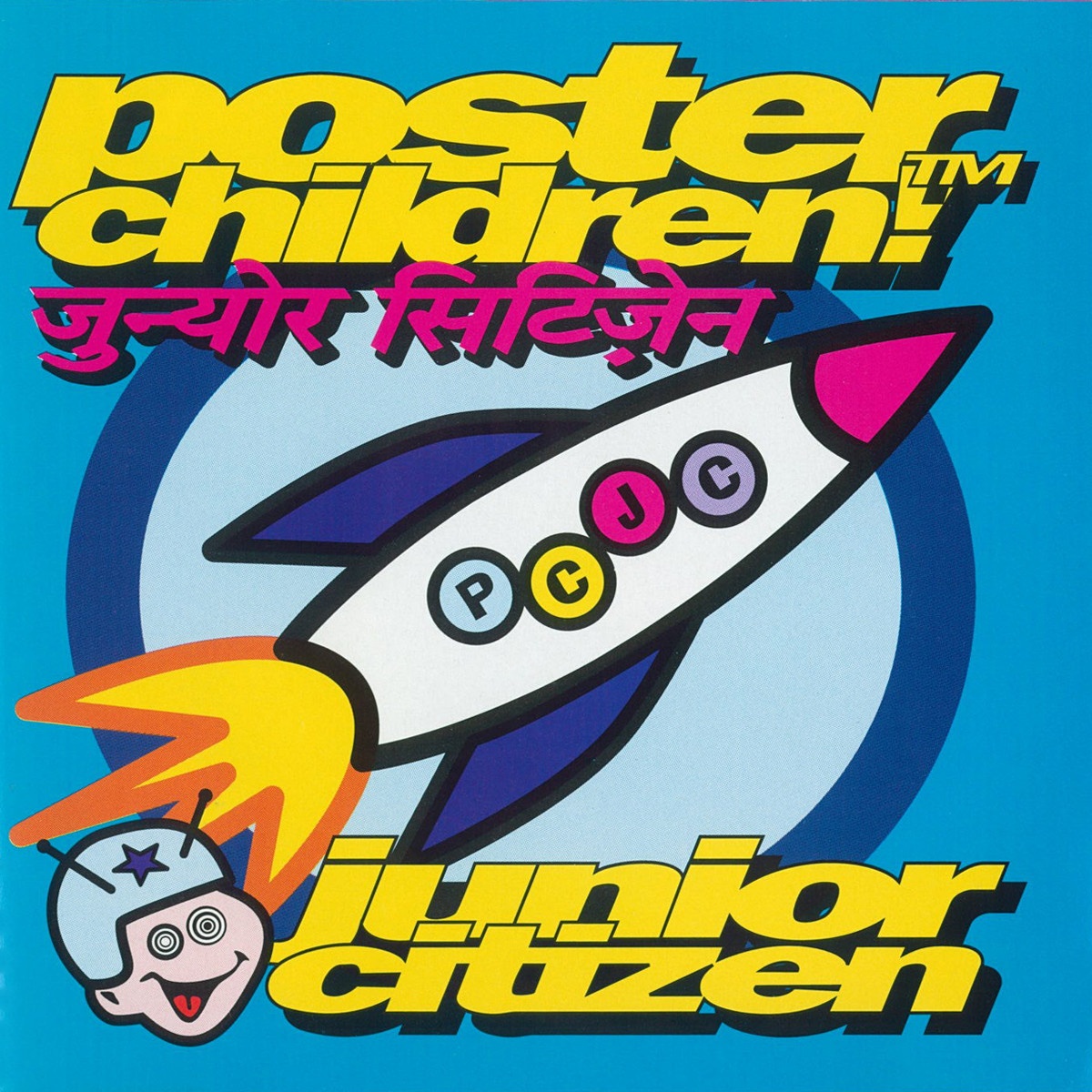 Junior Citizen