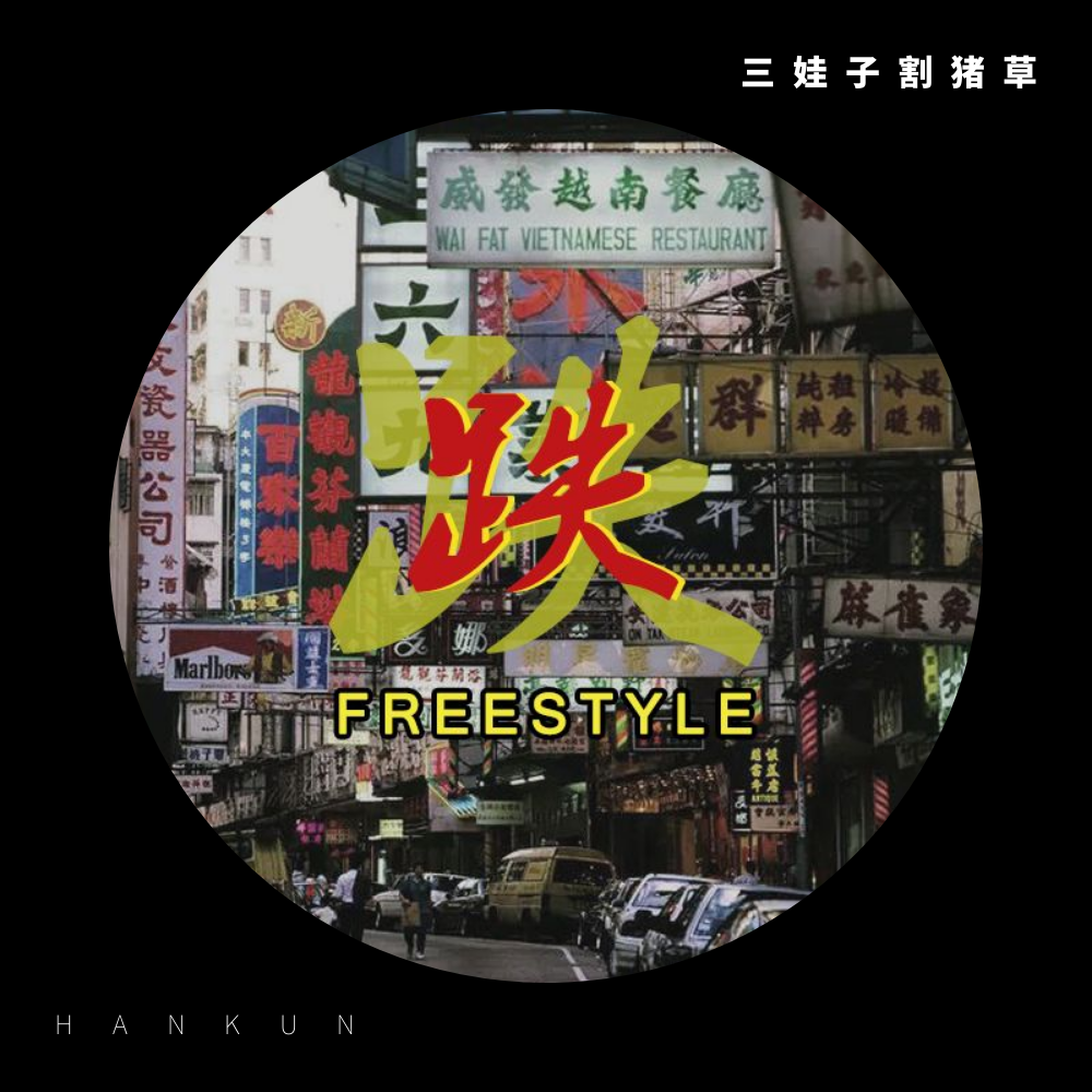 巫峡镇 Prod.By Zj-aIvSoN