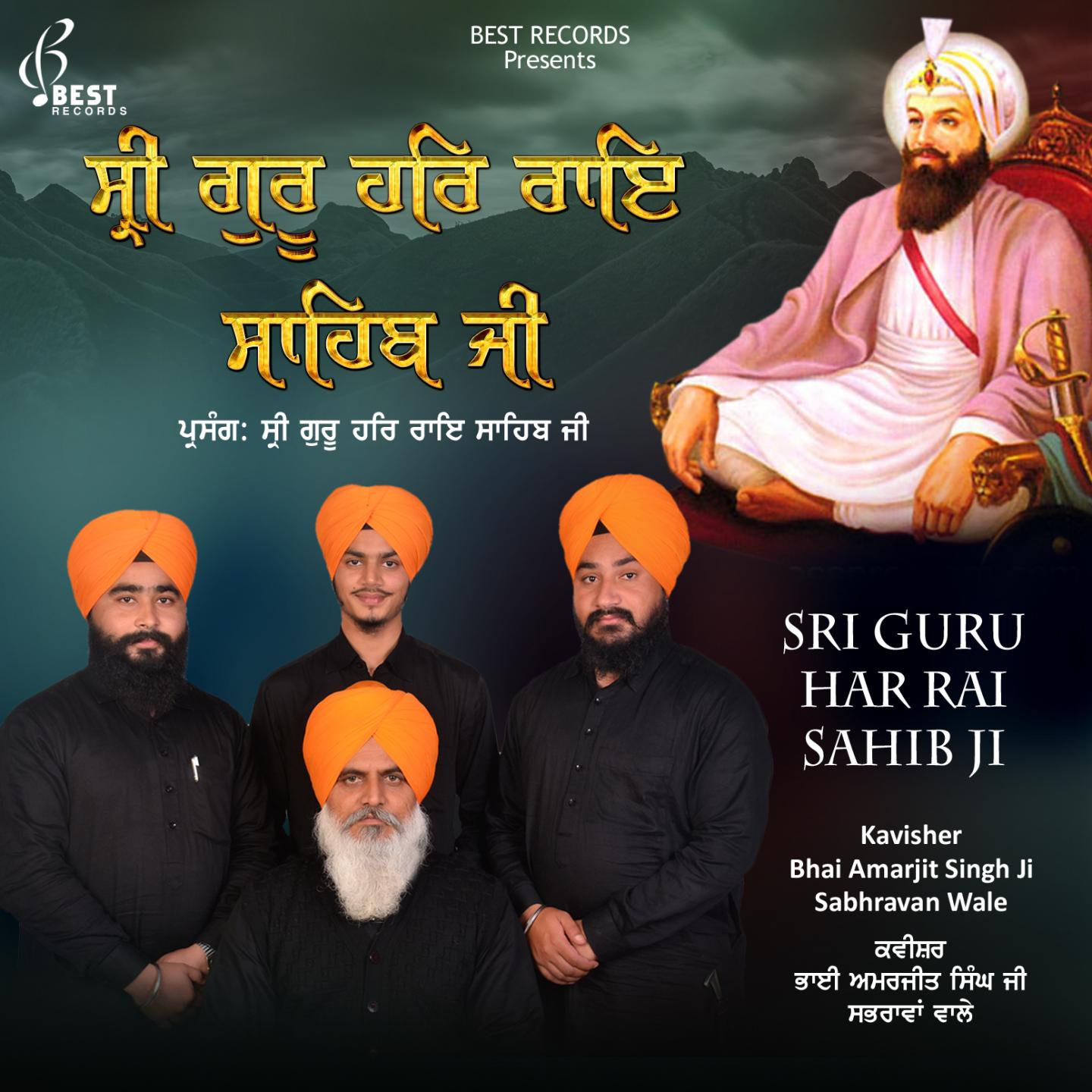 Sri Guru Har Rai Sahib Ji