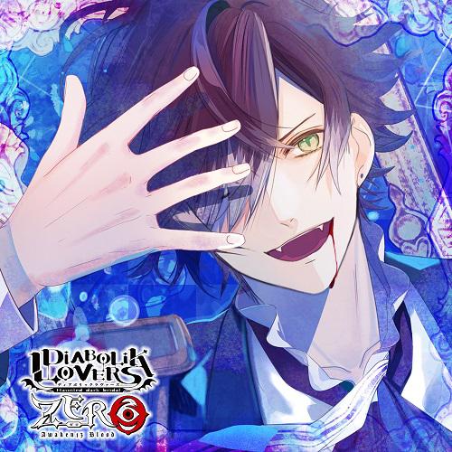 DIABOLIK LOVERS ZERO Floor.1 逆巻アヤト