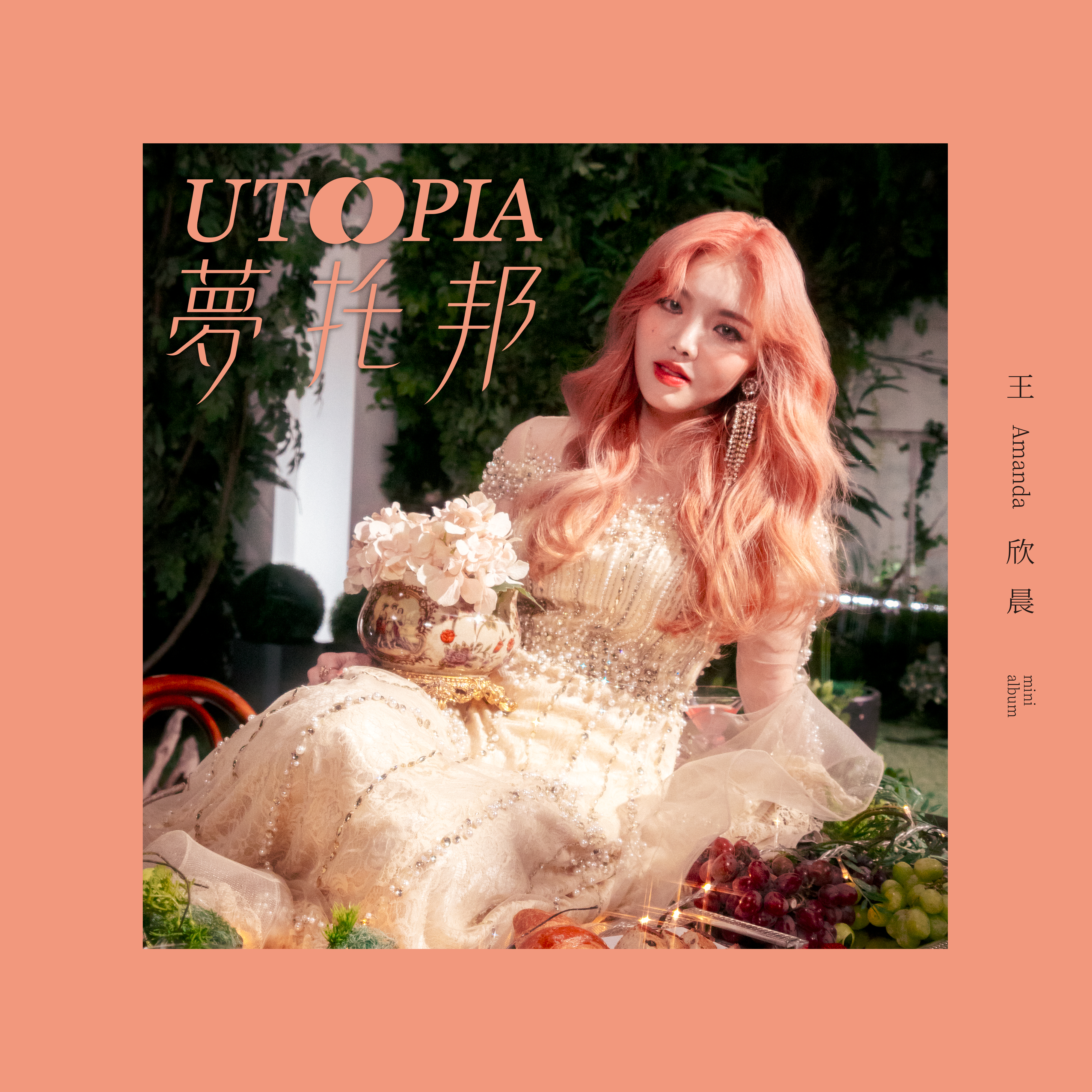 UTOPIA 梦托邦