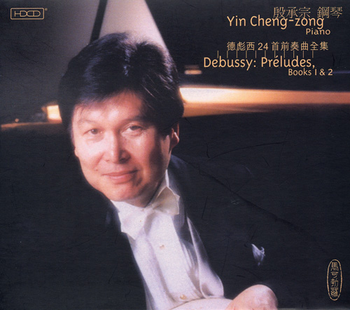 DEBUSSY: Preludes, Books 1 and 2 (Cheng-zhong Yin)