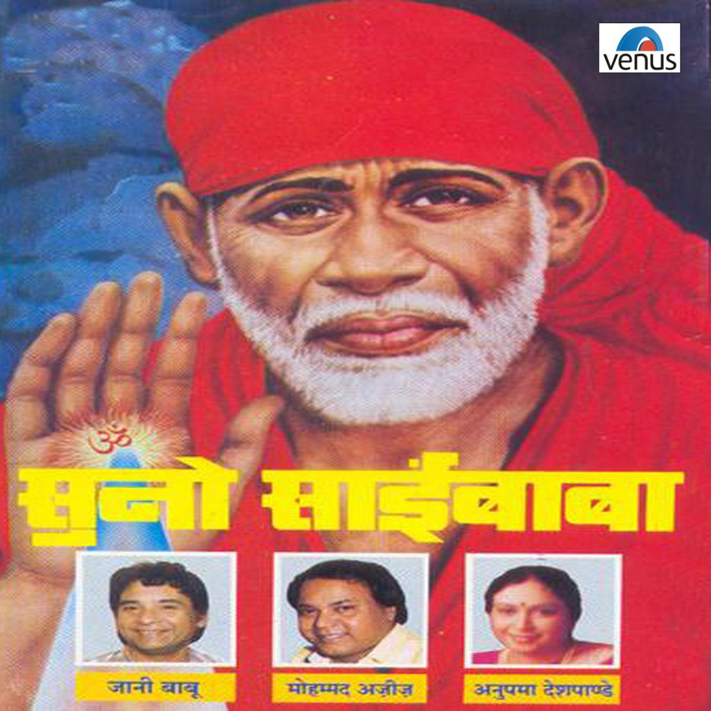 Suno Saibaba