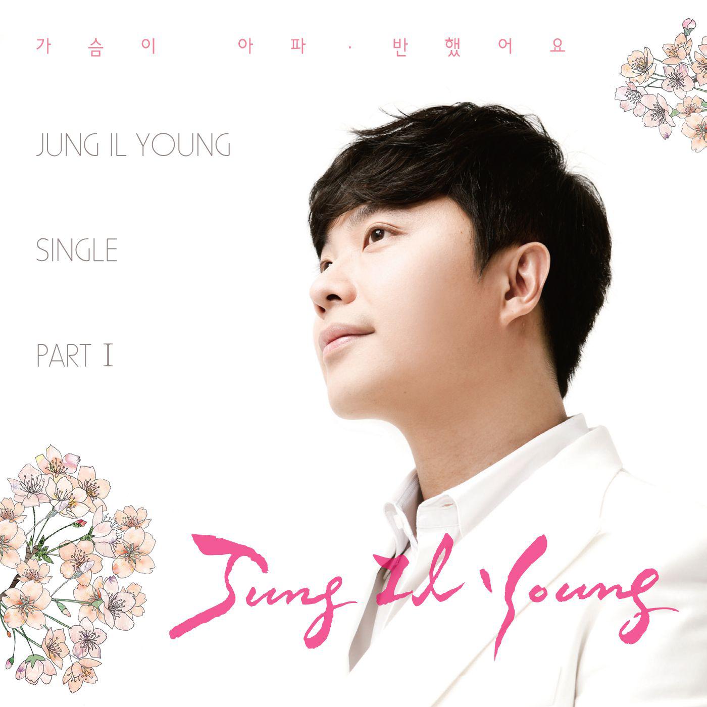 Jung Il Young Single Part 1