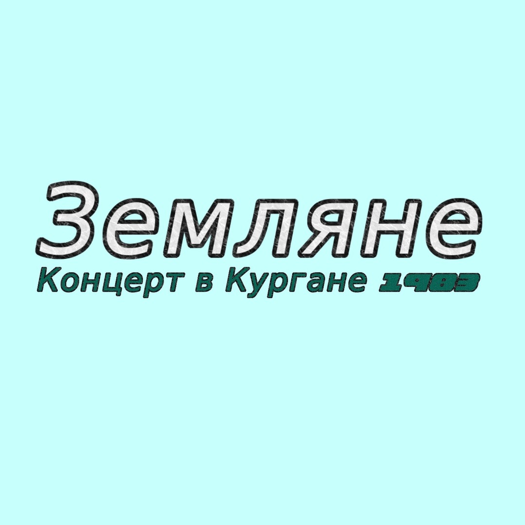 Лунапарк