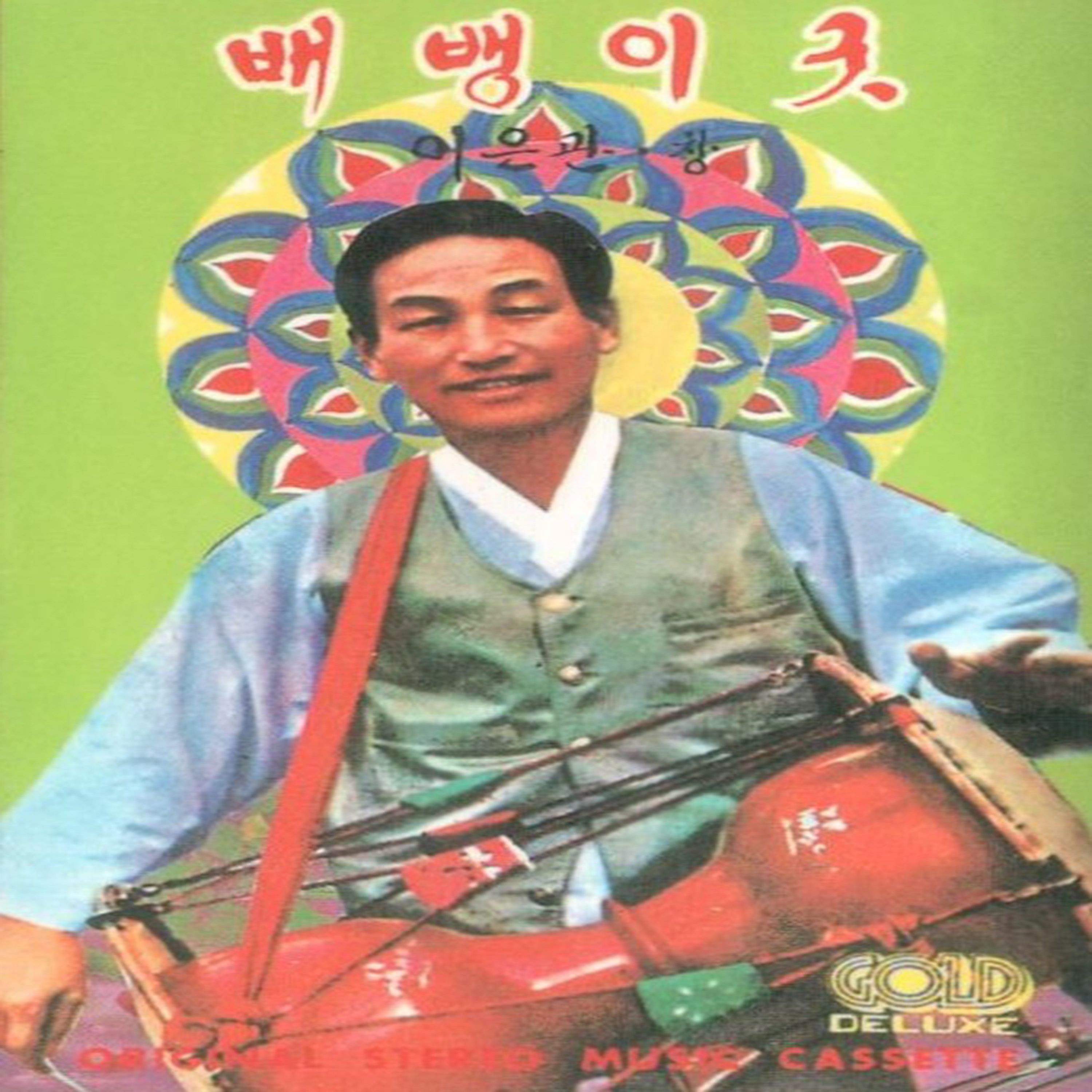 Sancheongido Baebaengi Tansaeng