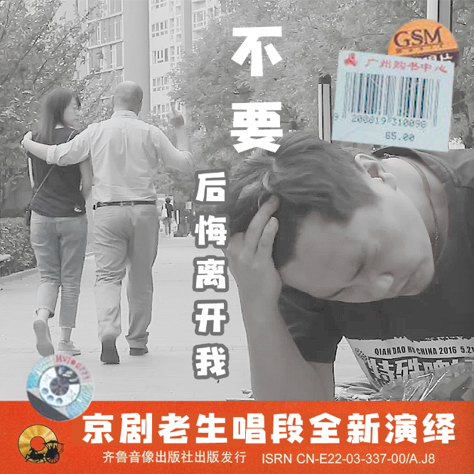 不要后悔离开我