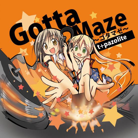 GottaMaze ～ゴタマゼ～