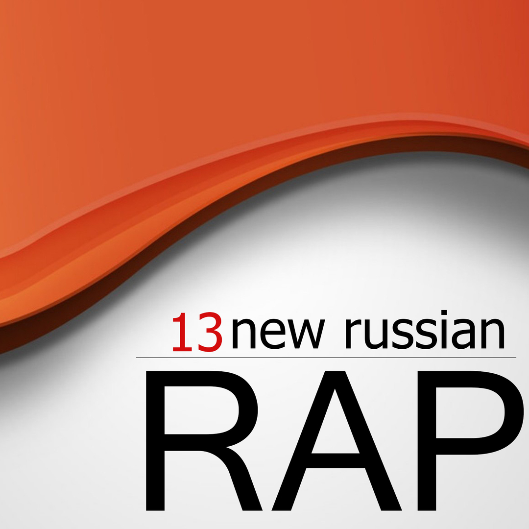 New Russian Rap - Vol.13