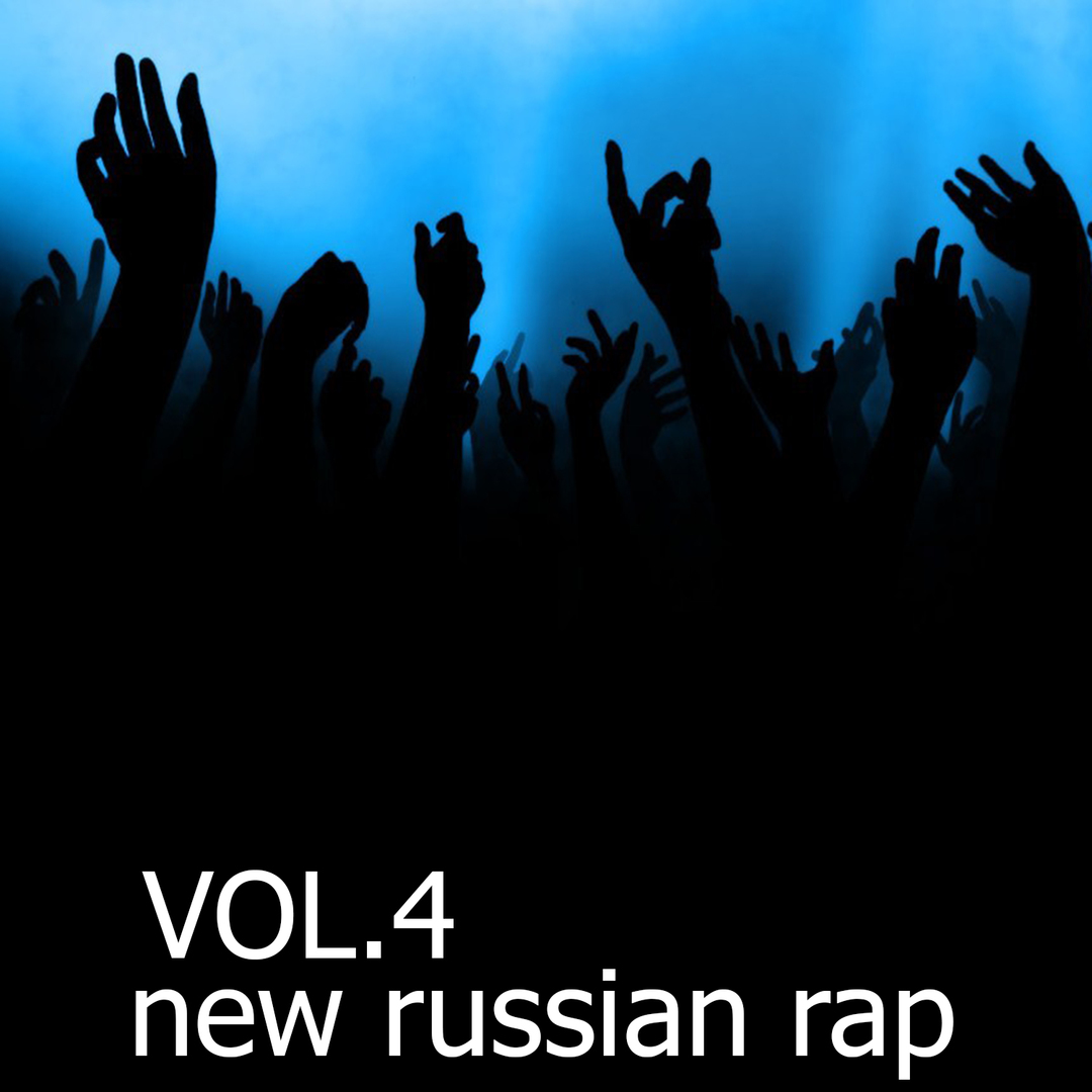 New Russian Rap, Vol.4